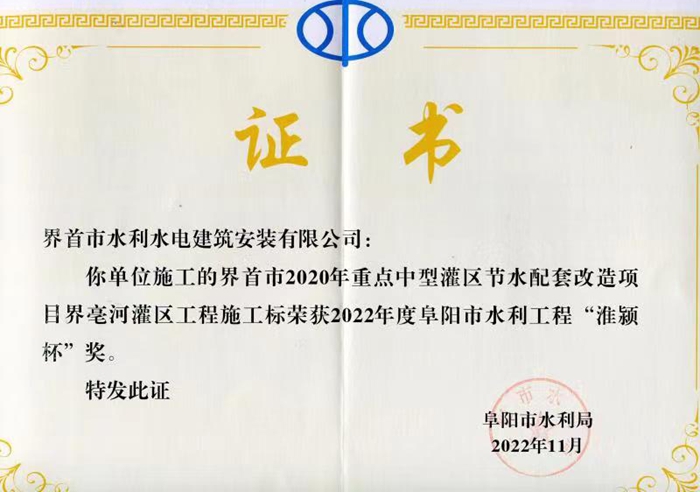 中型罐区 公司 淮颍杯.jpg