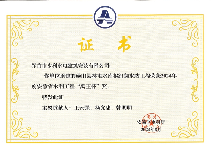 禹王杯 公司.jpg